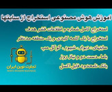 استخراج کامل از سایتهای اینترنت